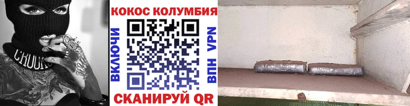 Кокаин Fish Scale  купить наркотик  Кизел 