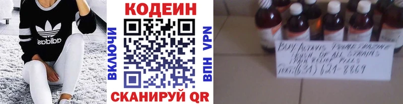 Кодеин Purple Drank  hydra рабочий сайт  Кизел  хочу  