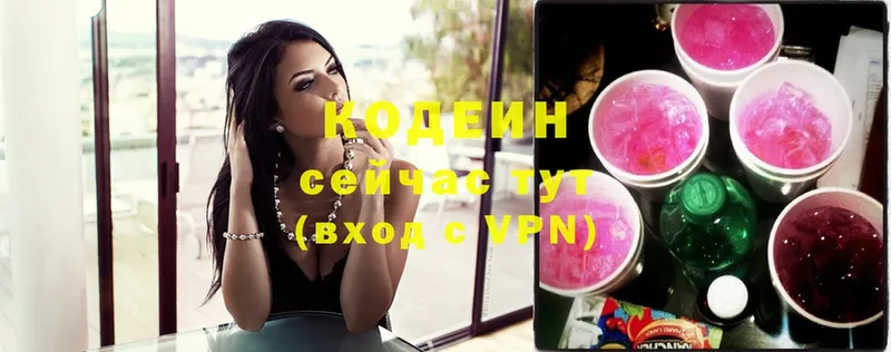 где можно купить наркотик  Кизел  Codein Purple Drank 