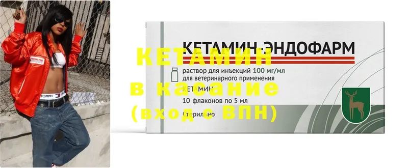 Кетамин VHQ  Кизел 