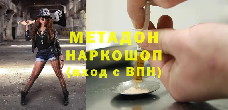 МЕТАДОН methadone  где купить   Кизел 